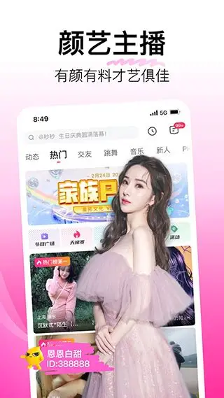 蘑菇视频APP移动端界面展示